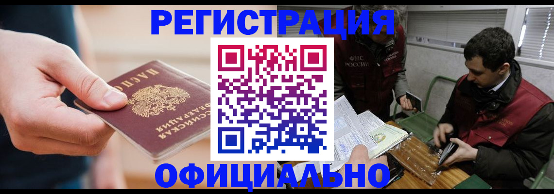 прописка паспорт в Азнакаево