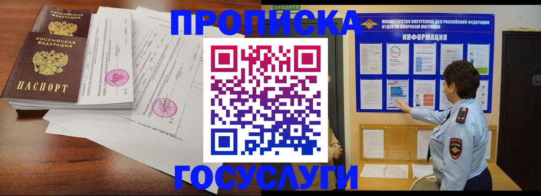 временная регистрация поиск в Азнакаево
